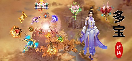 Games like 多宝修仙