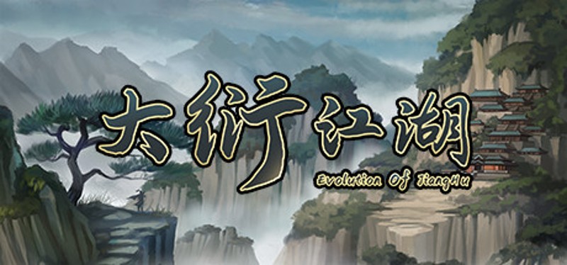 大衍江湖 - Evolution Of JiangHu Game Cover