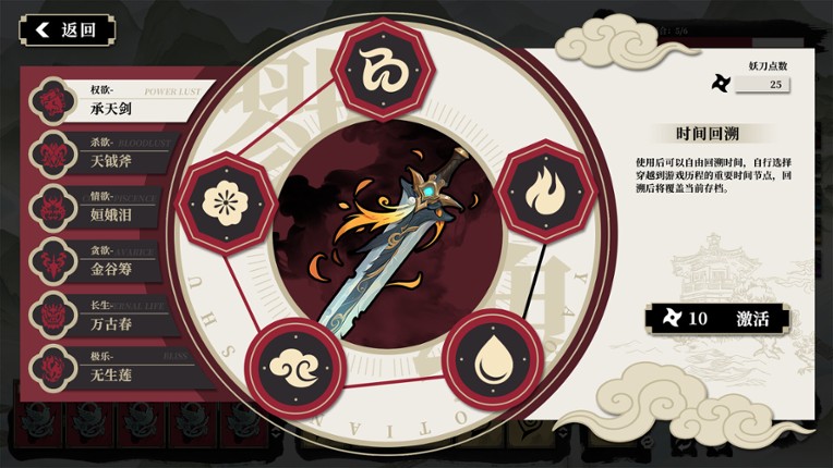 妖刀传 screenshot