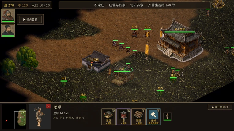 水浒英雄传：八幕战役 Image