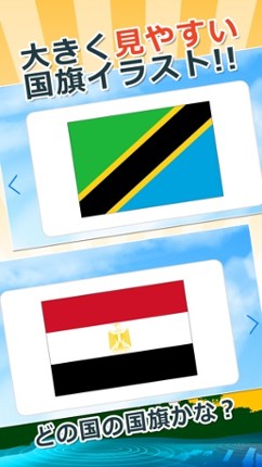 【知育・無料】みんなの国旗カード〜アフリカ編〜 Image