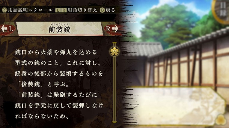 Byakko: Shijin Butai Enrenki Image