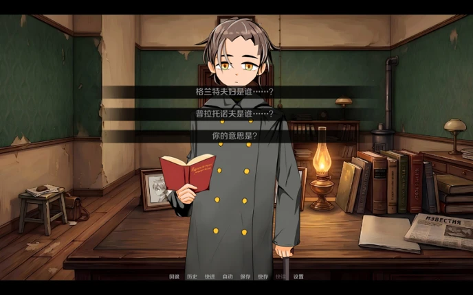 Charnoluzky's Office Image