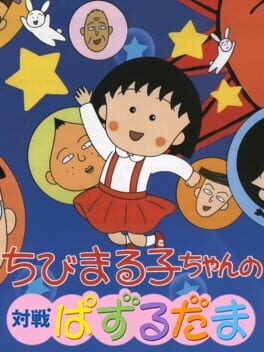 Games like Chibi Maruko-Chan no Taisen Puzzle Dama