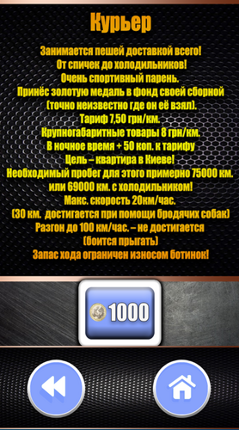 Кнопка антистресс Image