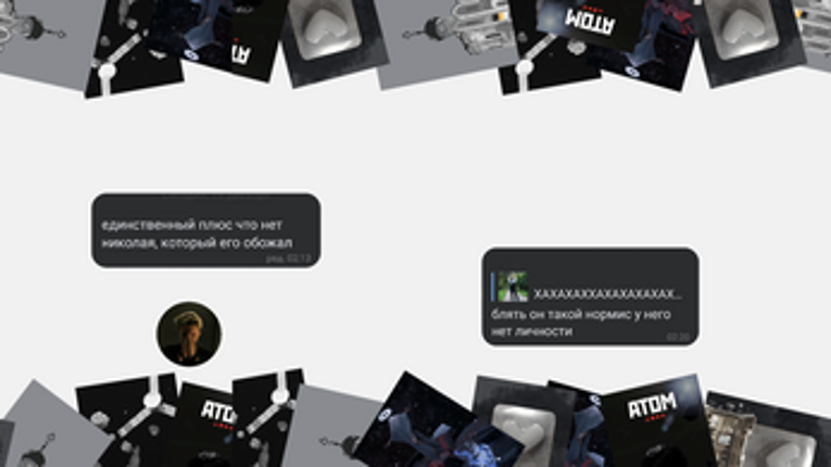 КУС' — Кто Убил Сашу screenshot