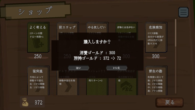 Mole or Nothing screenshot