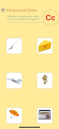 Russian Reading Steps Lite screenshot