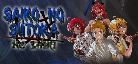Games like Saiko no sutoka no shiki
