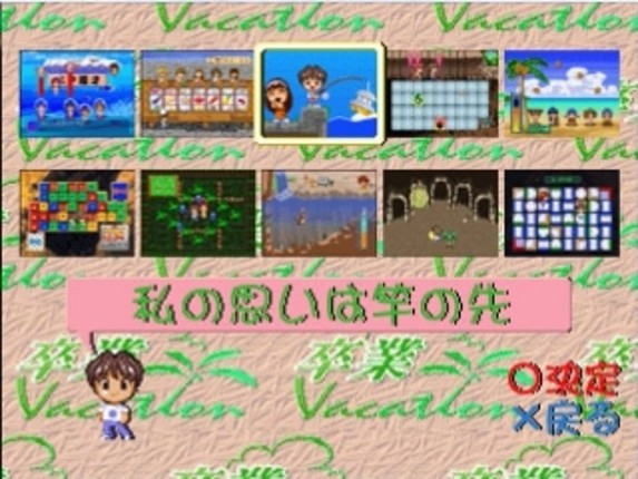 Sotsugyou Vacation Image