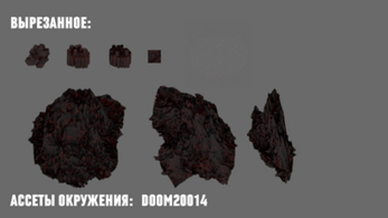 The Battle in the Bowels of the Planet screenshot