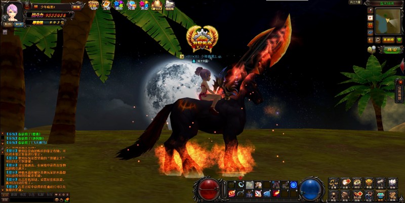 Wind Force screenshot
