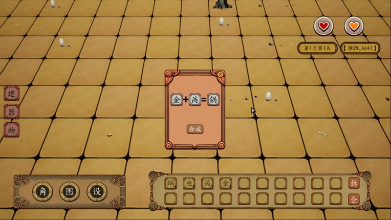 代号：文字生存 screenshot