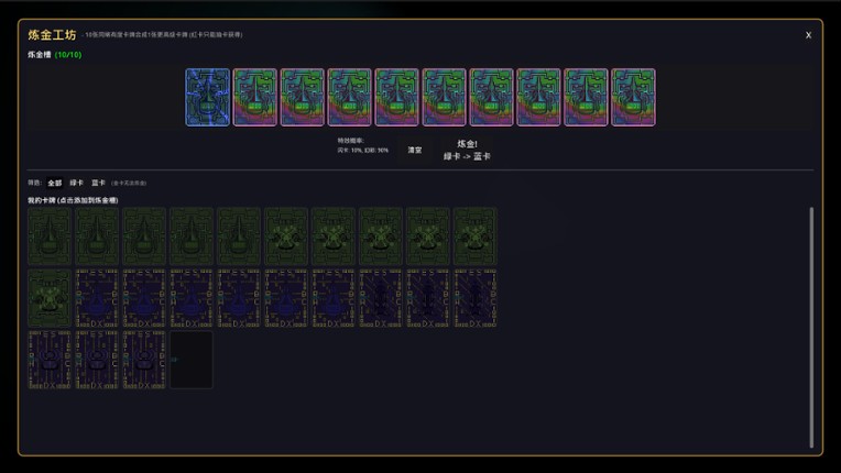 图灵防线 screenshot