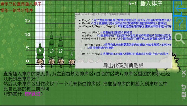 数据结构之森 Image