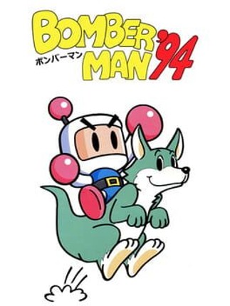 Bomberman '94 Image