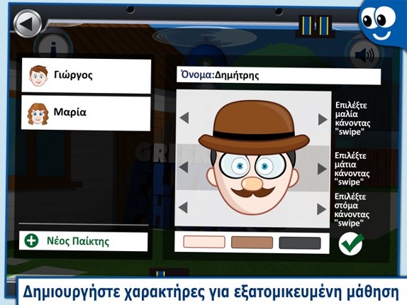 Flying First Greek Words for Kids and Toddlers Free - Οι Πρώτες μου Λέξεις στα Ελληνικά με Φωνήματα Free: Μαθαίνω τους Ήχους και τα Ονόματα των Γραμμάτων screenshot