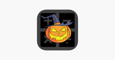 Freaking Halloween Game -  Ace Basic Math Problems Image