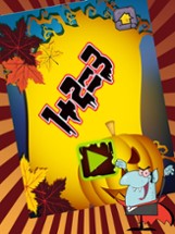 Freaking Halloween Game -  Ace Basic Math Problems Image