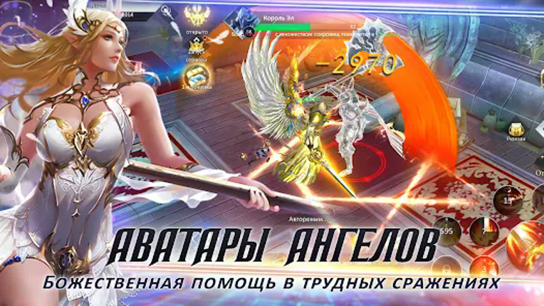 Angels Realm: фэнтези MMORPG screenshot