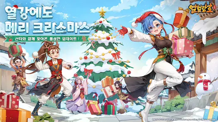 열혈강호: 귀환 screenshot