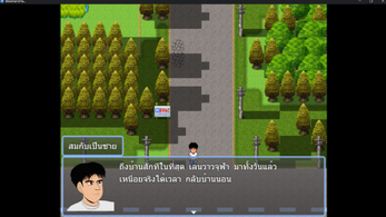 ( Thai )ผีหลอกแถวบ้าน haunting at neighborhood Image