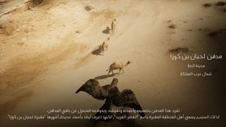Irtha - إرثا screenshot