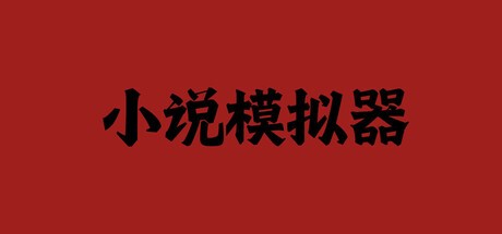 Games like Novel Simulator