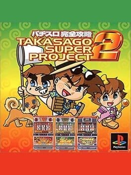Games like Pachi-Slot Kanzen Kouryaku: Takasago Super Project 2