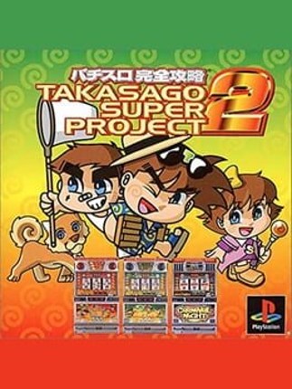 Pachi-Slot Kanzen Kouryaku: Takasago Super Project 2 Image