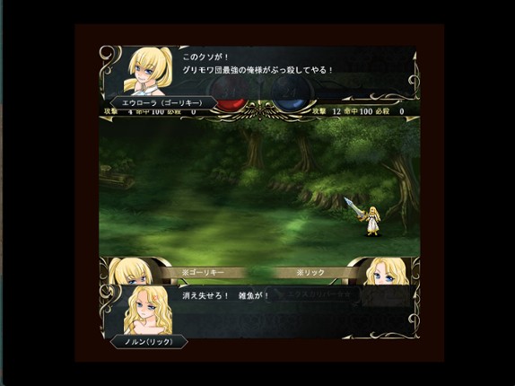 Sisters_Possession2 screenshot