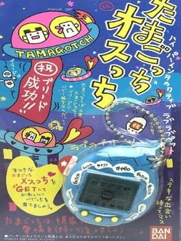 Games like Tamagotchi Osutchi