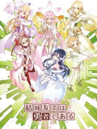 Yuuki Yuuna ha Yuusha de Aru A Image