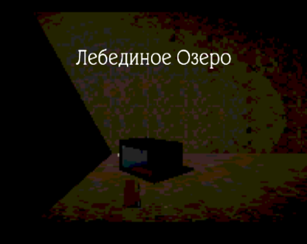 Games like Лебединое Озеро