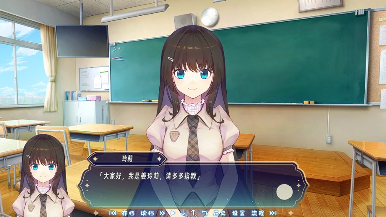 恋语星缘 screenshot