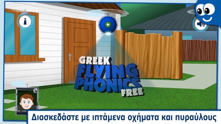 Flying First Greek Words for Kids and Toddlers Free - Οι Πρώτες μου Λέξεις στα Ελληνικά με Φωνήματα Free: Μαθαίνω τους Ήχους και τα Ονόματα των Γραμμάτων screenshot
