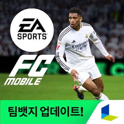 FC 모바일 Image