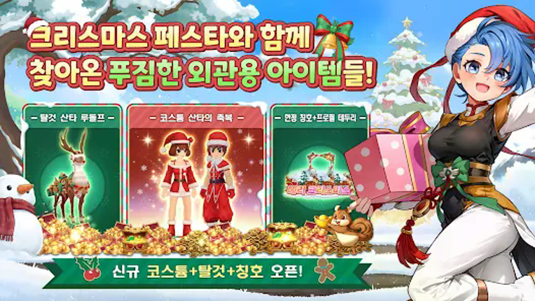 열혈강호: 귀환 screenshot