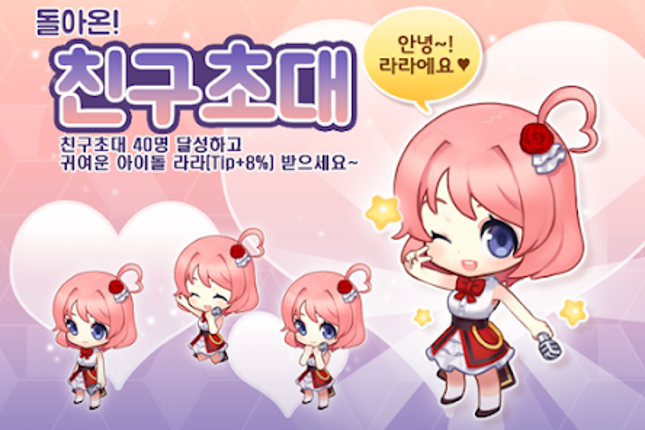 아이러브치킨 screenshot