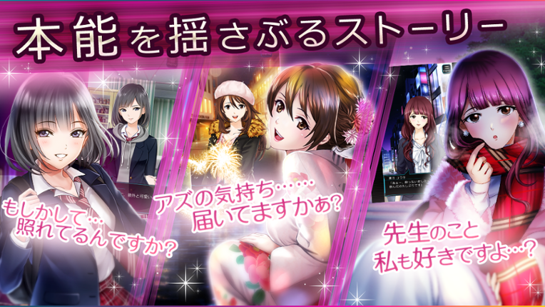 Roppongi Sadistic Night screenshot