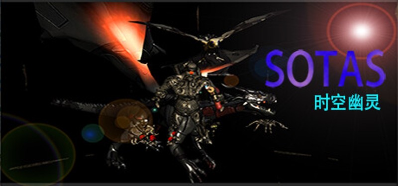sotas/时空幽灵 Image