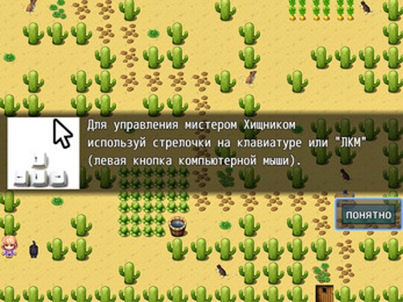 МИСТЕР ХИЩНИК screenshot