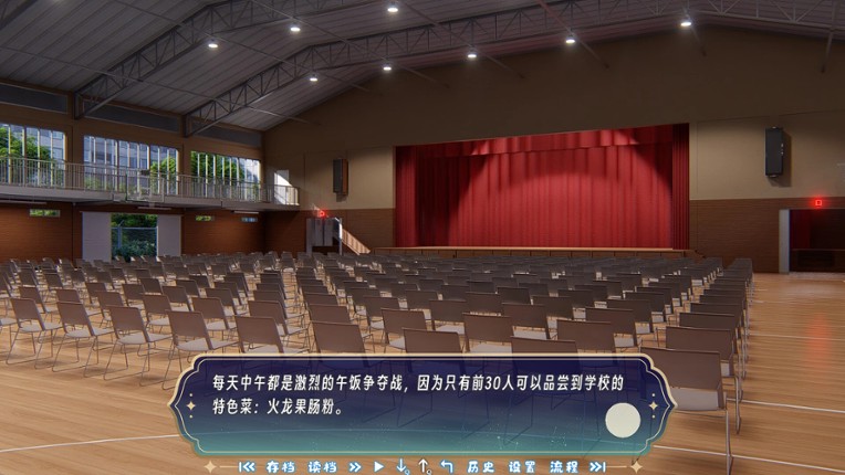 恋语星缘 screenshot