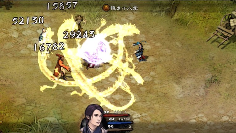 英雄群侠传II screenshot