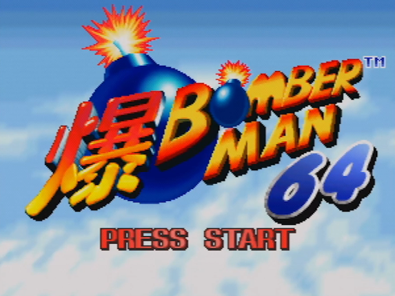 Bomberman 64 screenshot