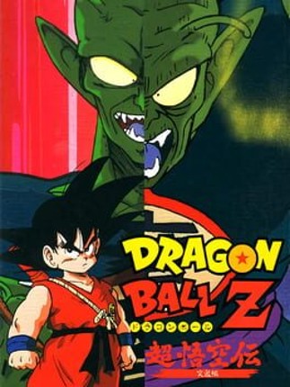 Dragon Ball Z: Super Goku-den - Totsugeki-hen Image