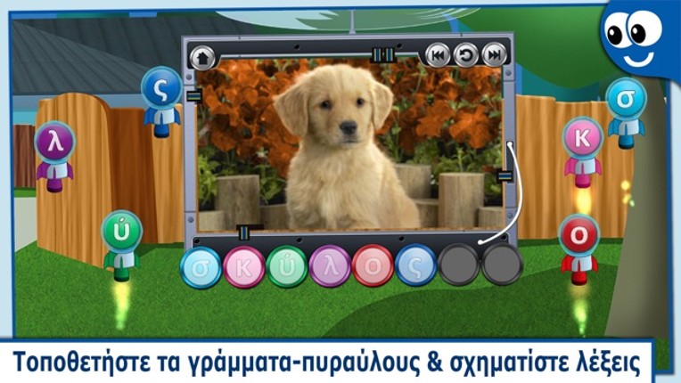 Flying First Greek Words for Kids and Toddlers Free - Οι Πρώτες μου Λέξεις στα Ελληνικά με Φωνήματα Free: Μαθαίνω τους Ήχους και τα Ονόματα των Γραμμάτων screenshot