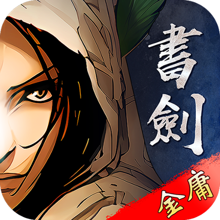 Jin Yong: The Book And Sword Image