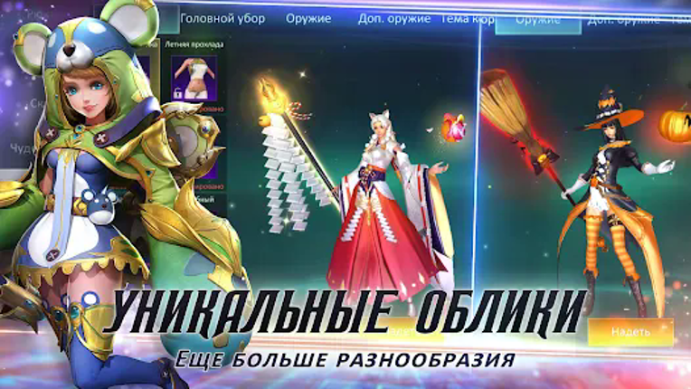 Angels Realm: фэнтези MMORPG screenshot