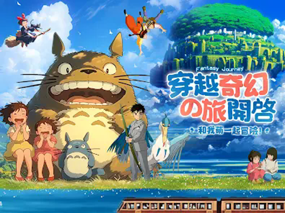 空中之城:日本動畫師正版授權原畫質視聽高精度直接輸出 screenshot